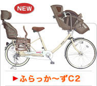 �ӂ�����[��C2