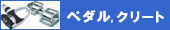 �y�_���A�N���[�g